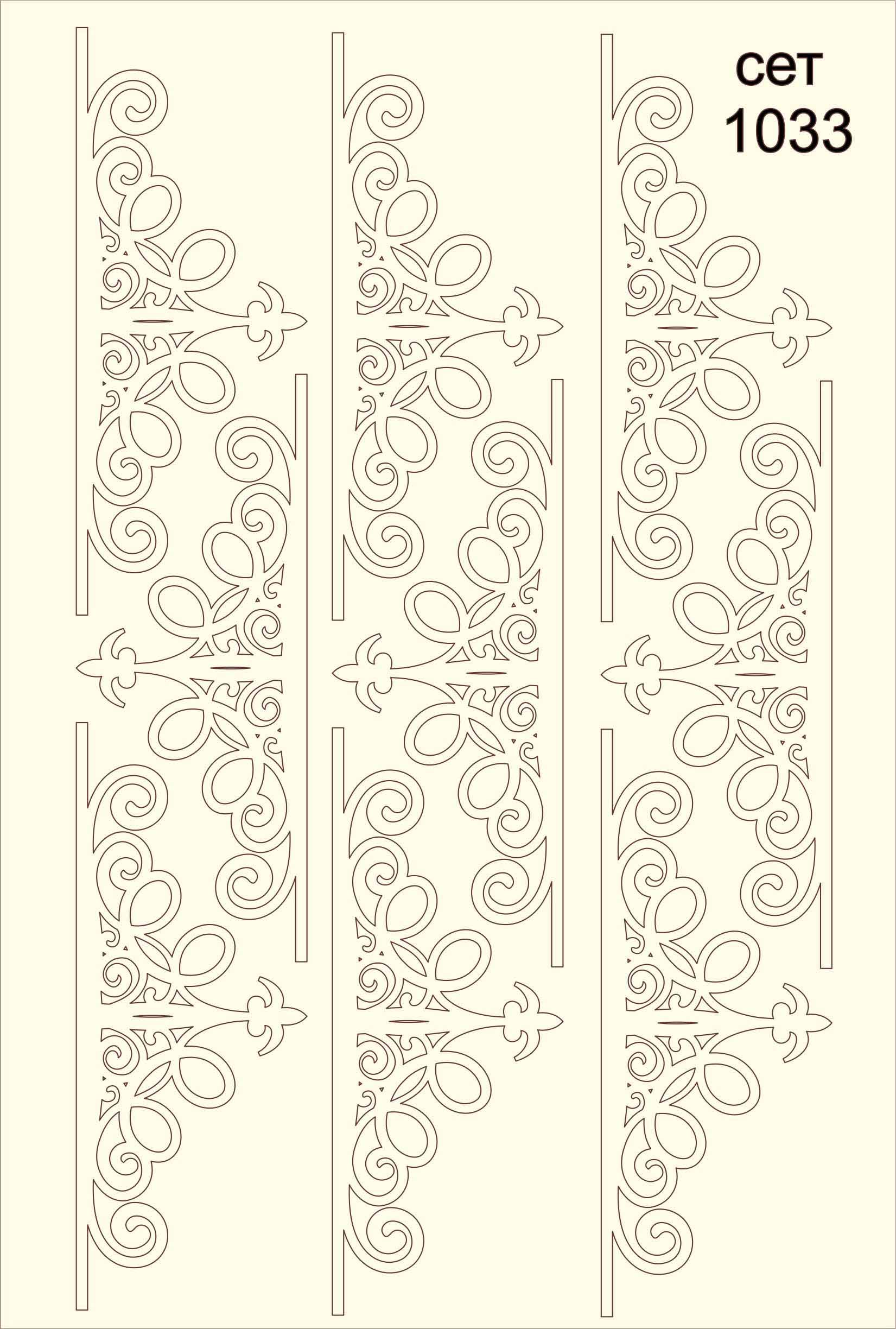 SET-1033