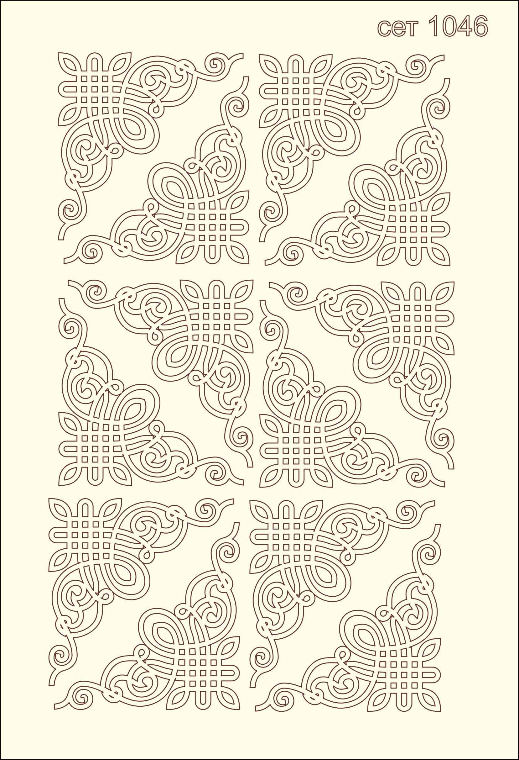 SET-1046