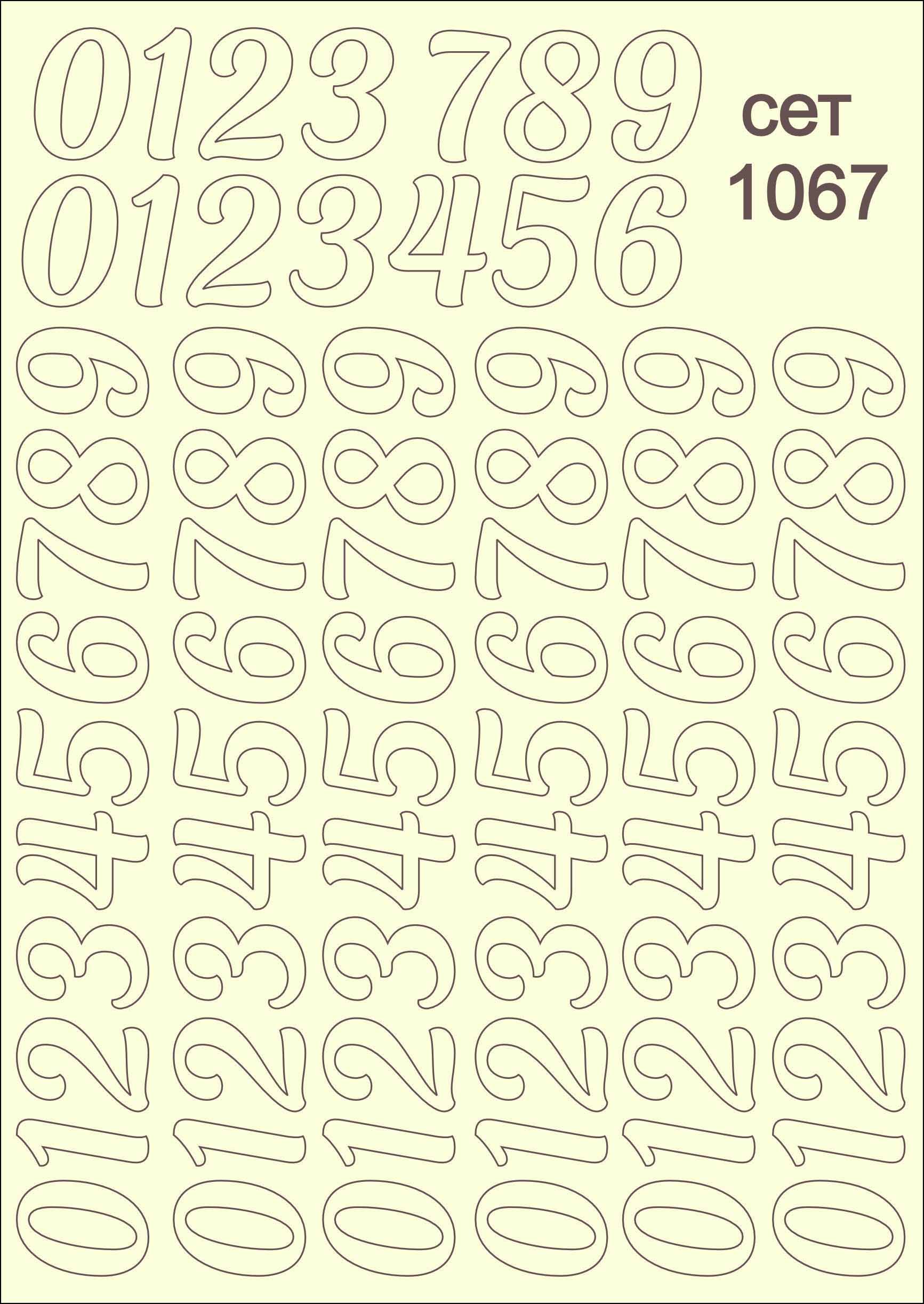 SET-1067
