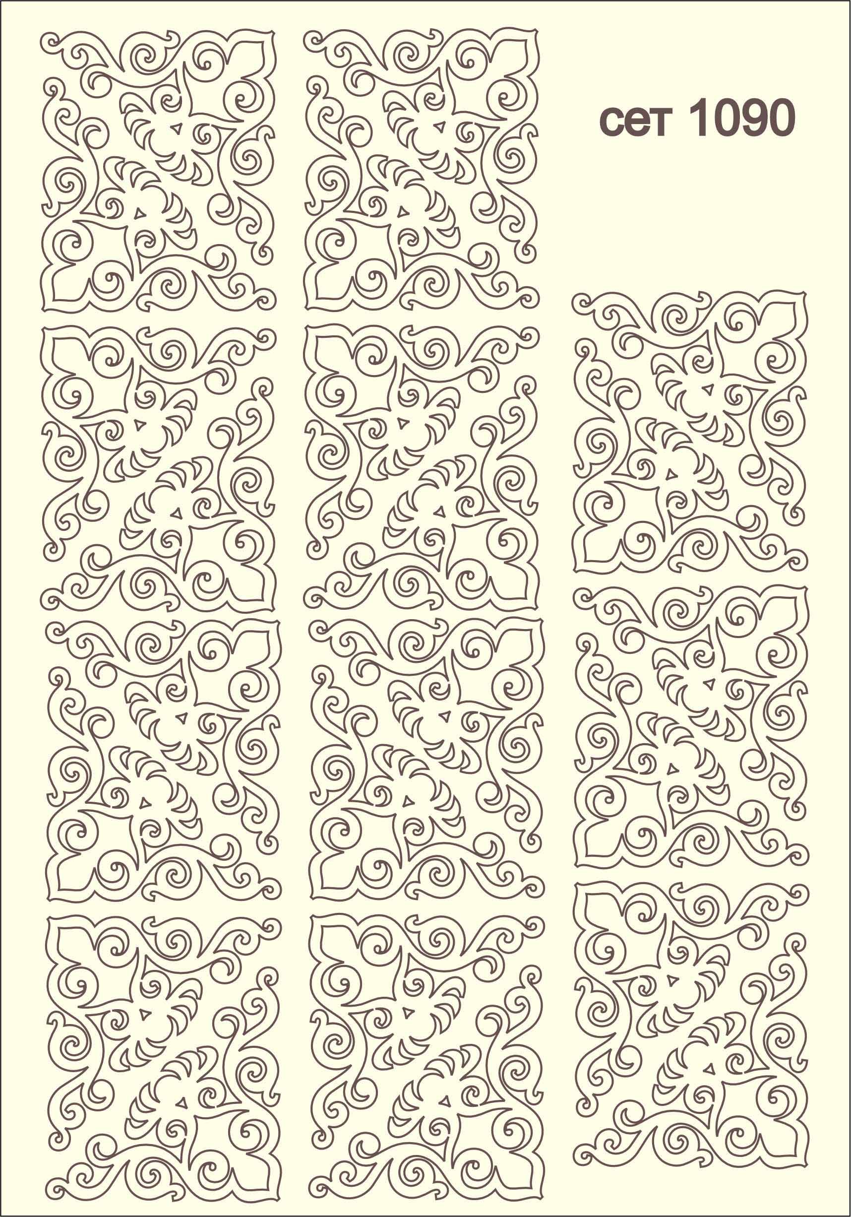 SET-1090