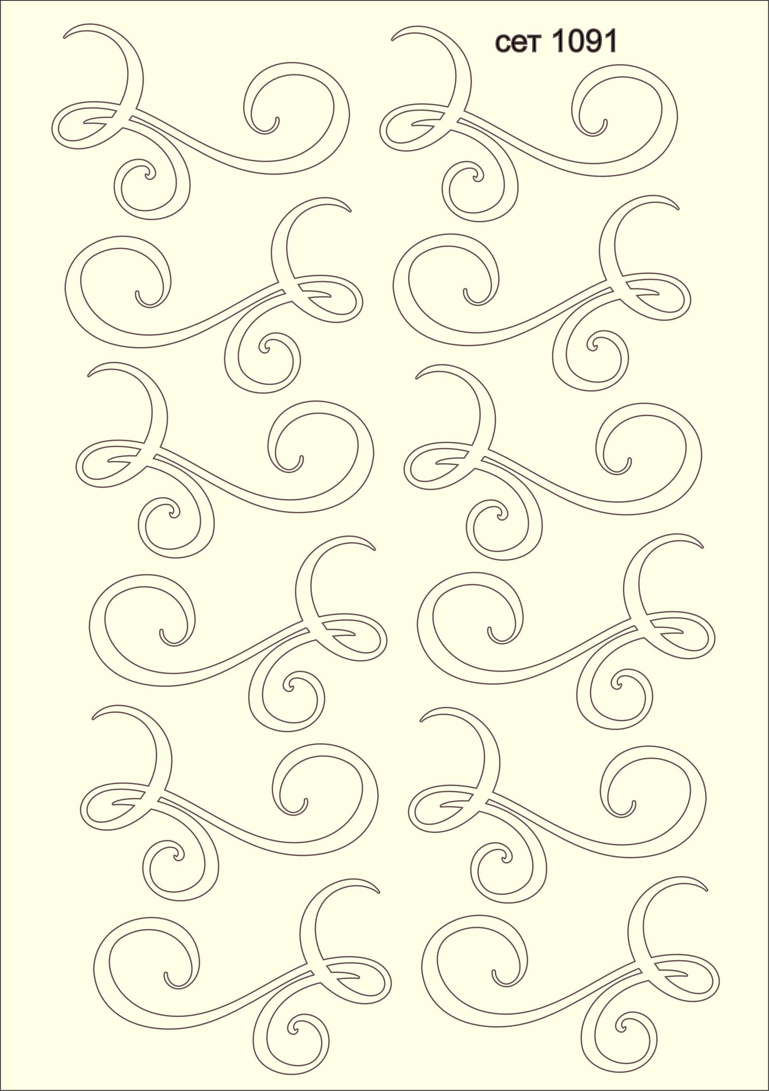 SET-1091