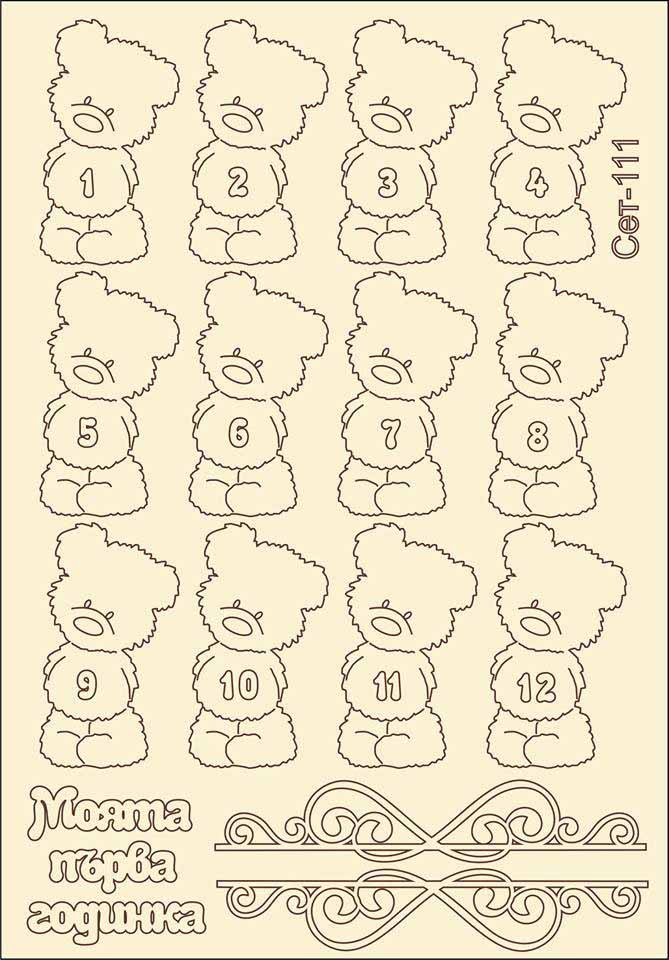 SET-111