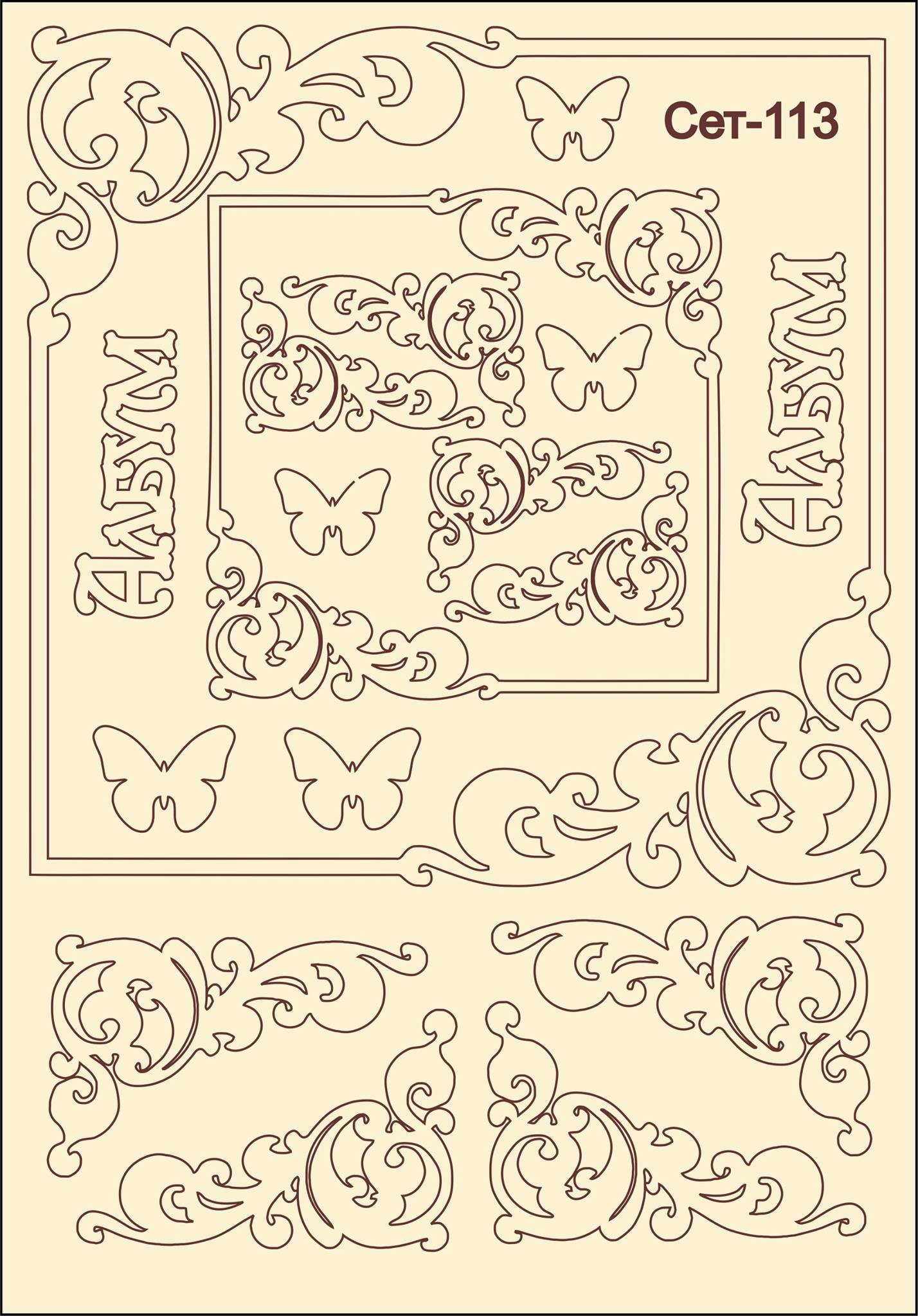SET-113
