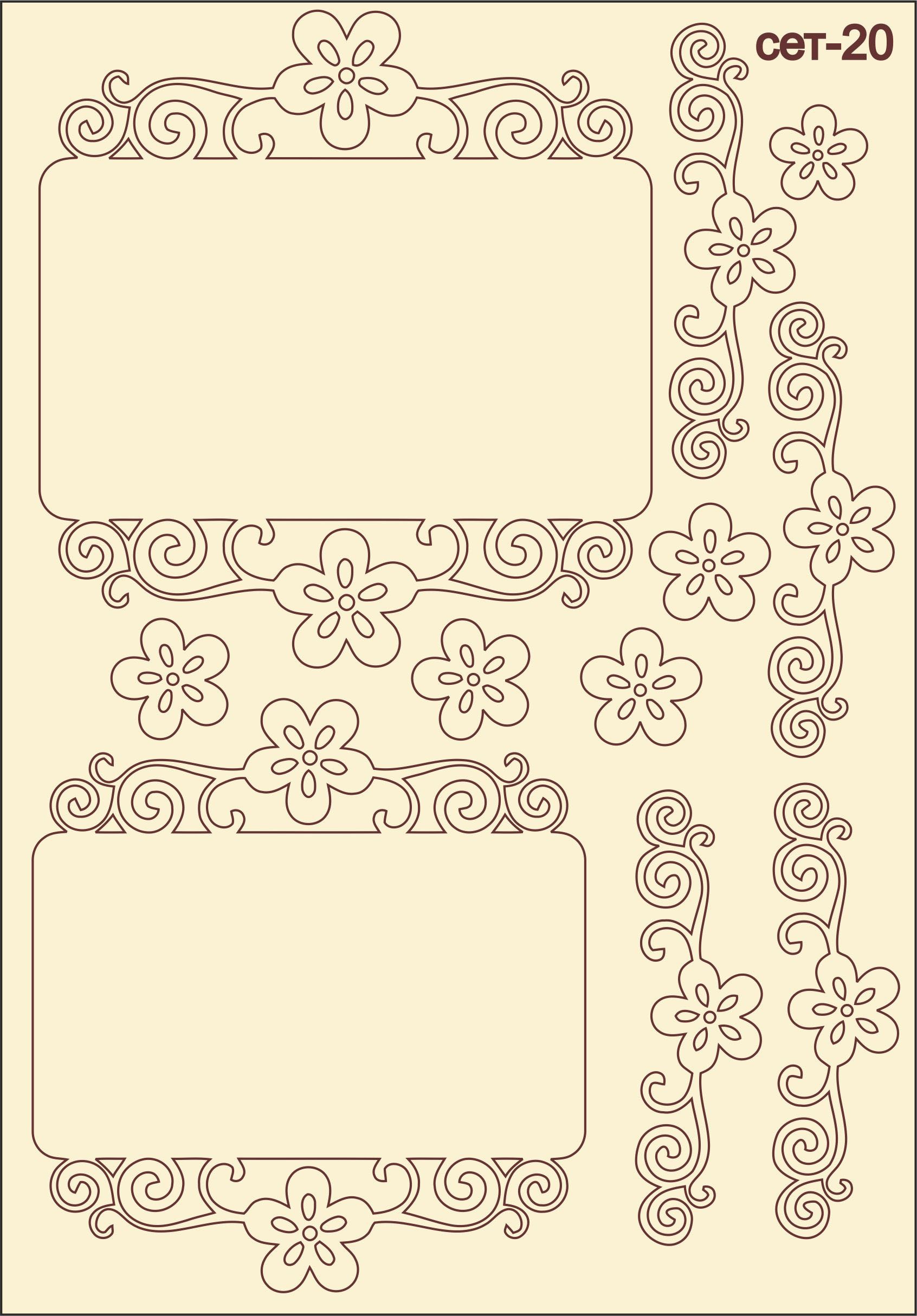SET-20