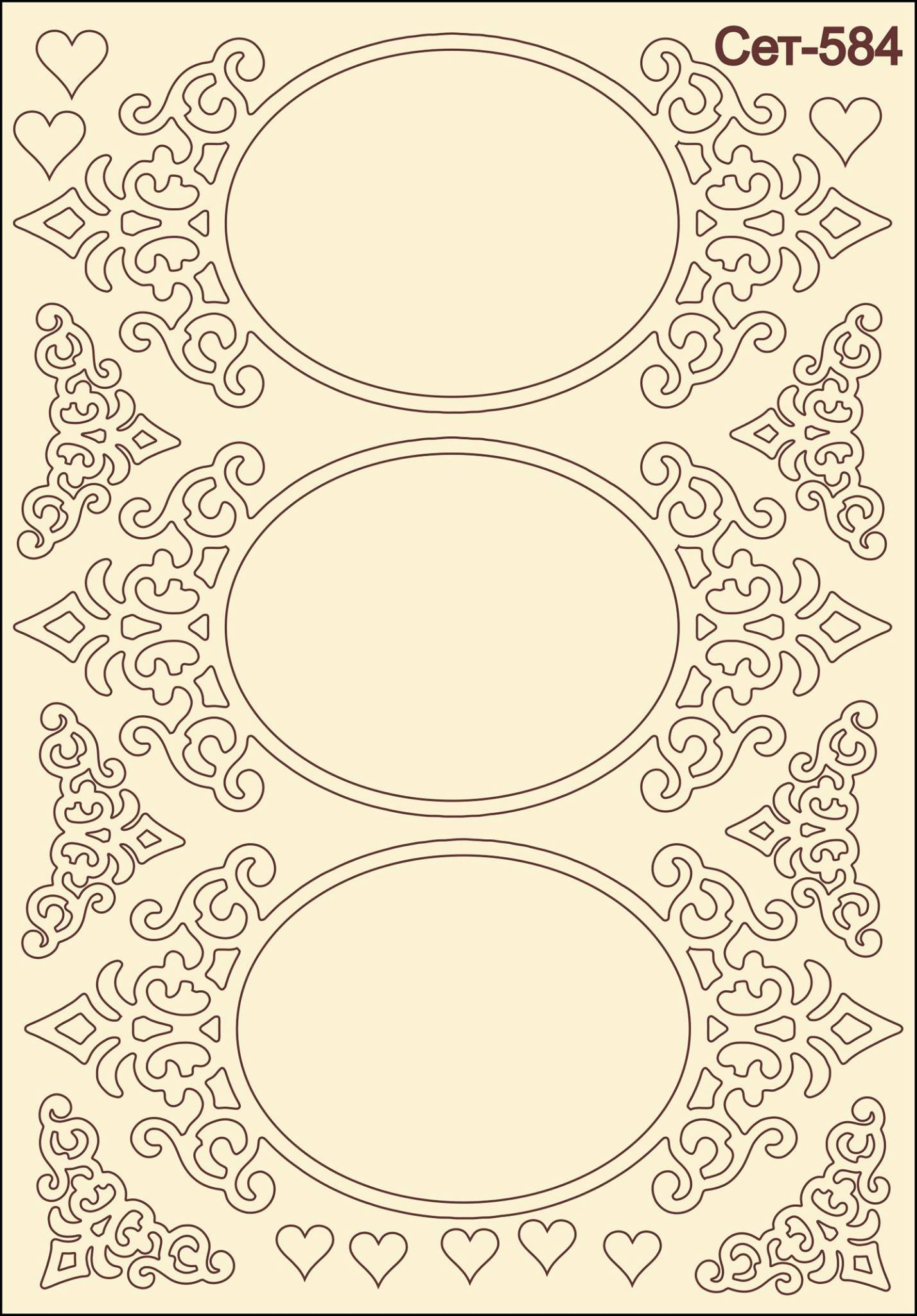 SET-584