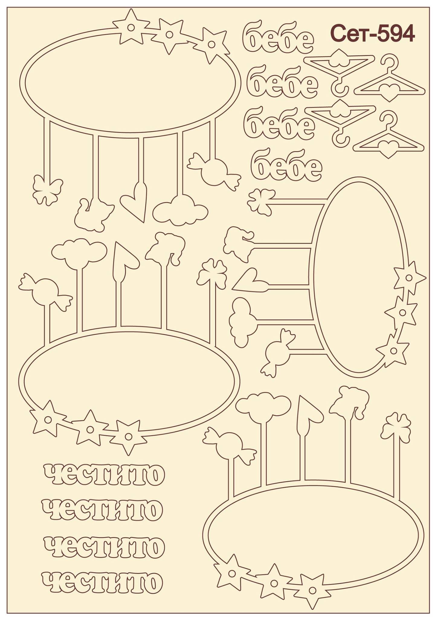 SET-594