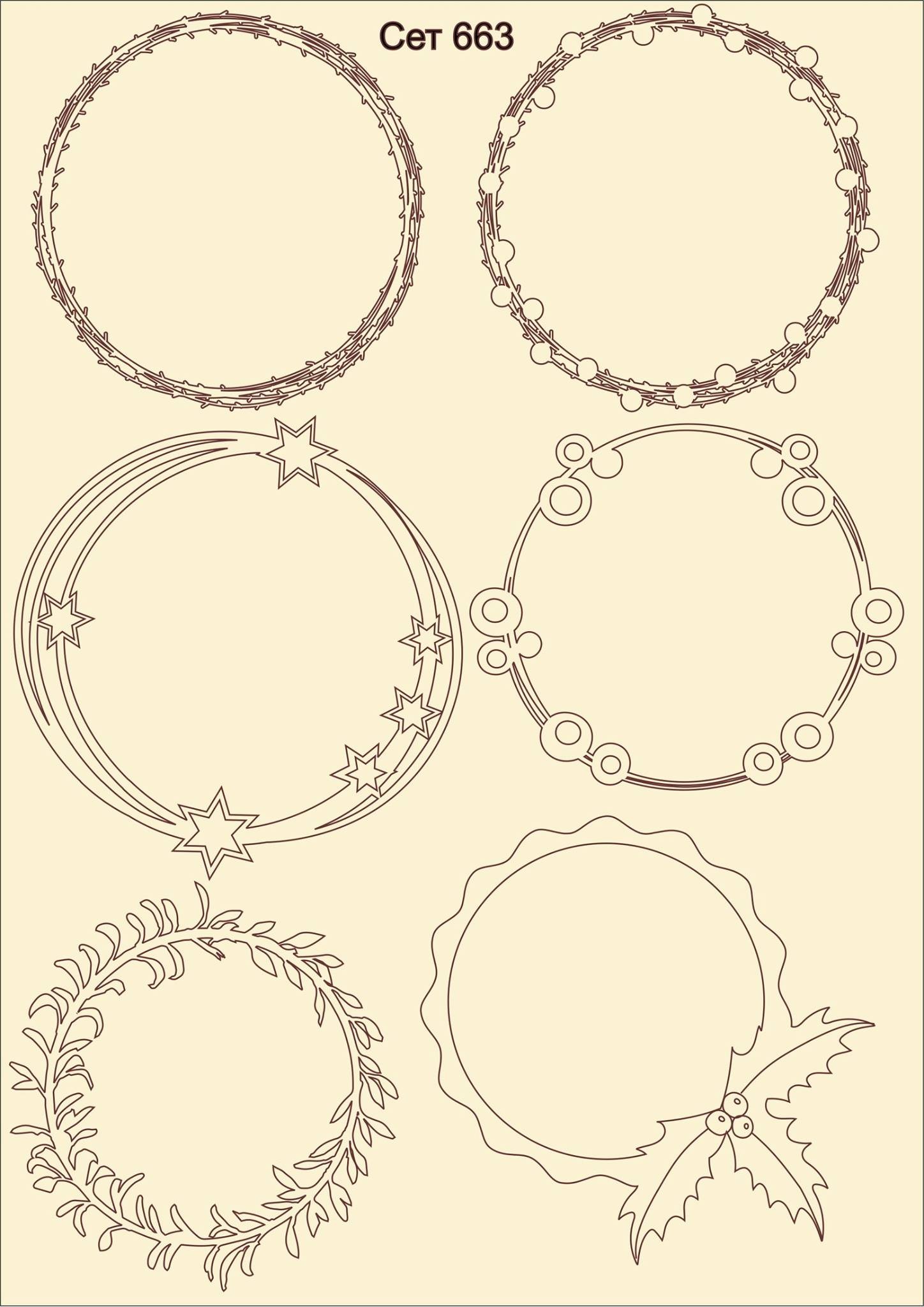 SET-663