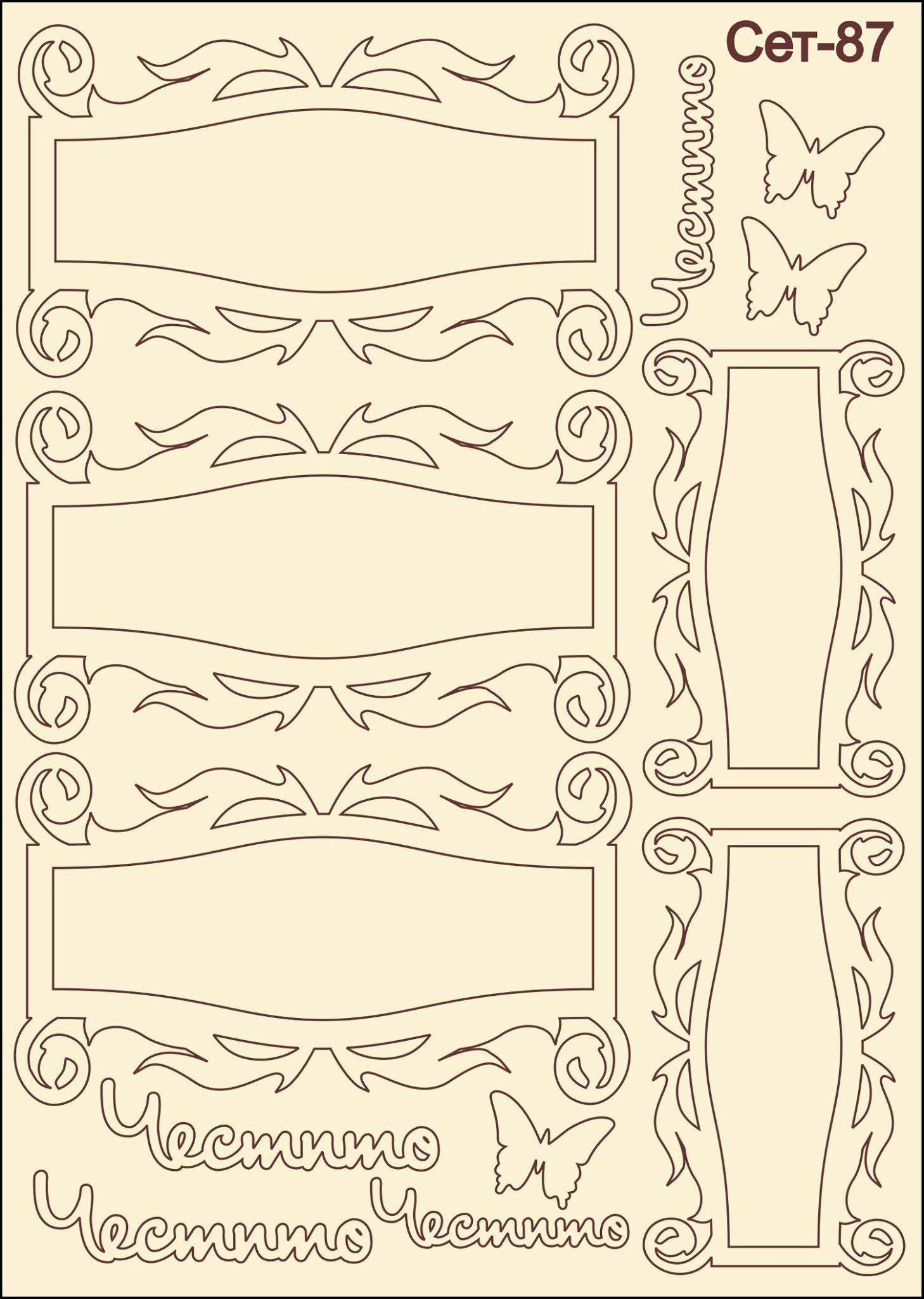 SET-87