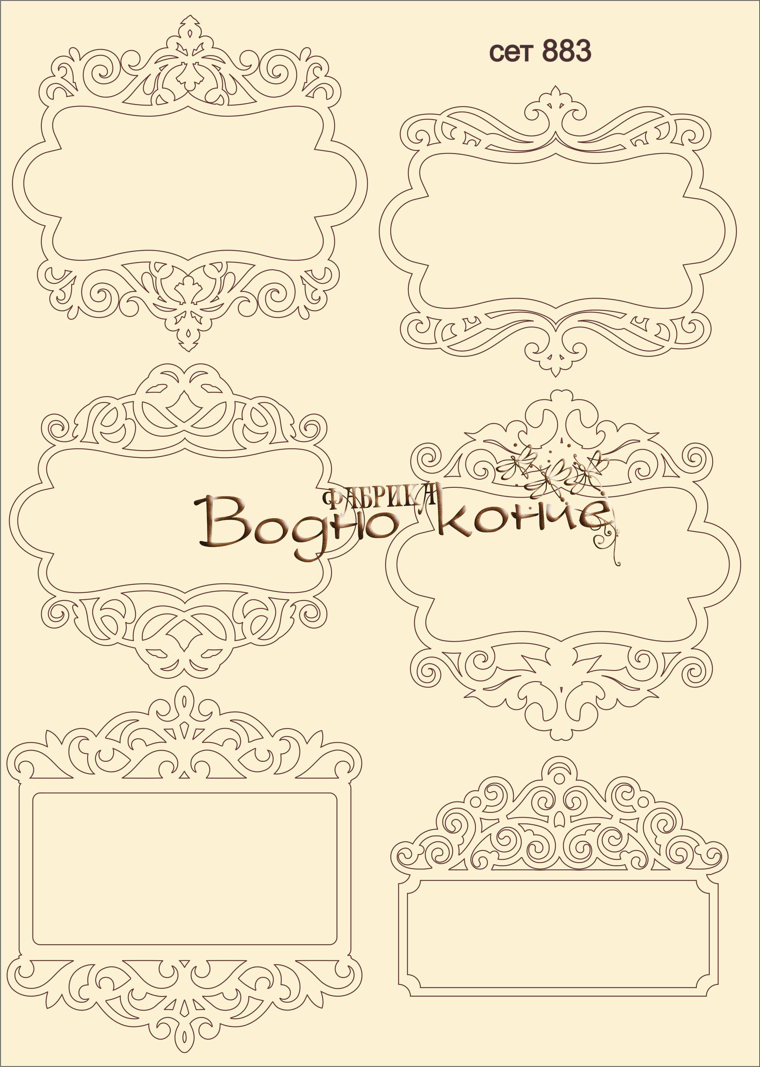 SET-883