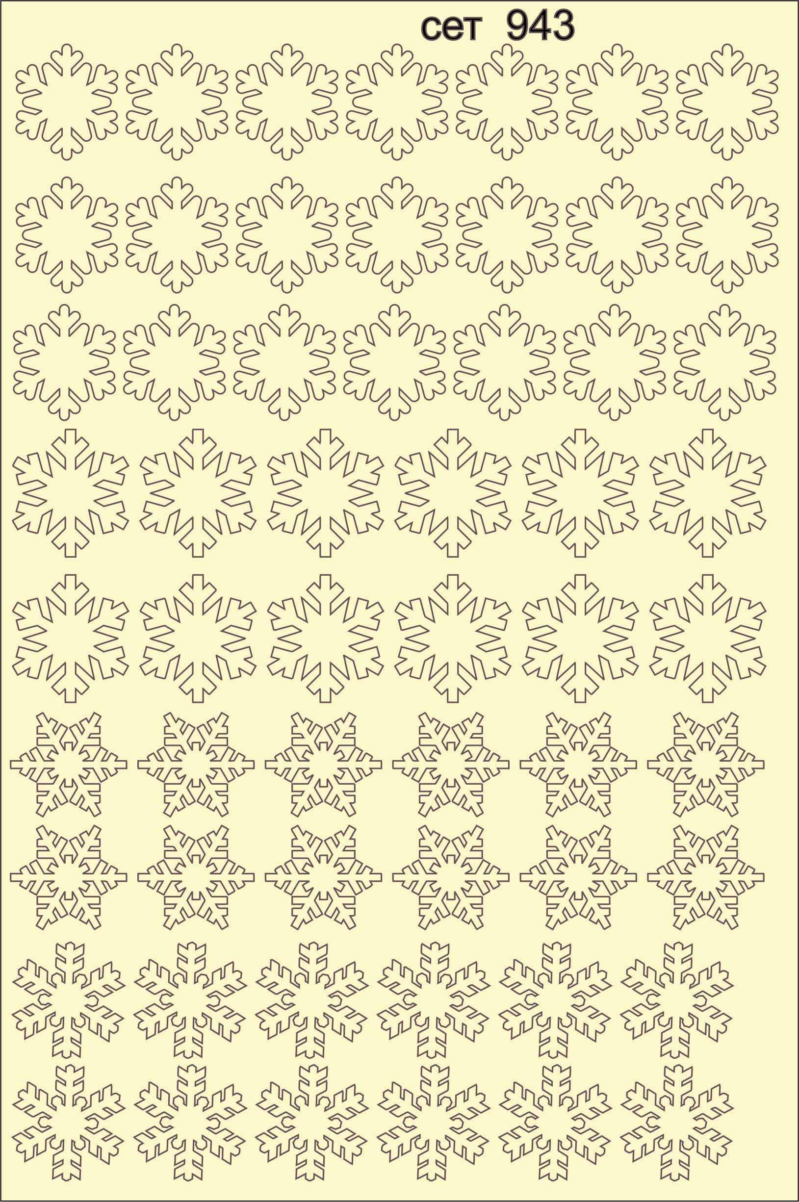 SET-943