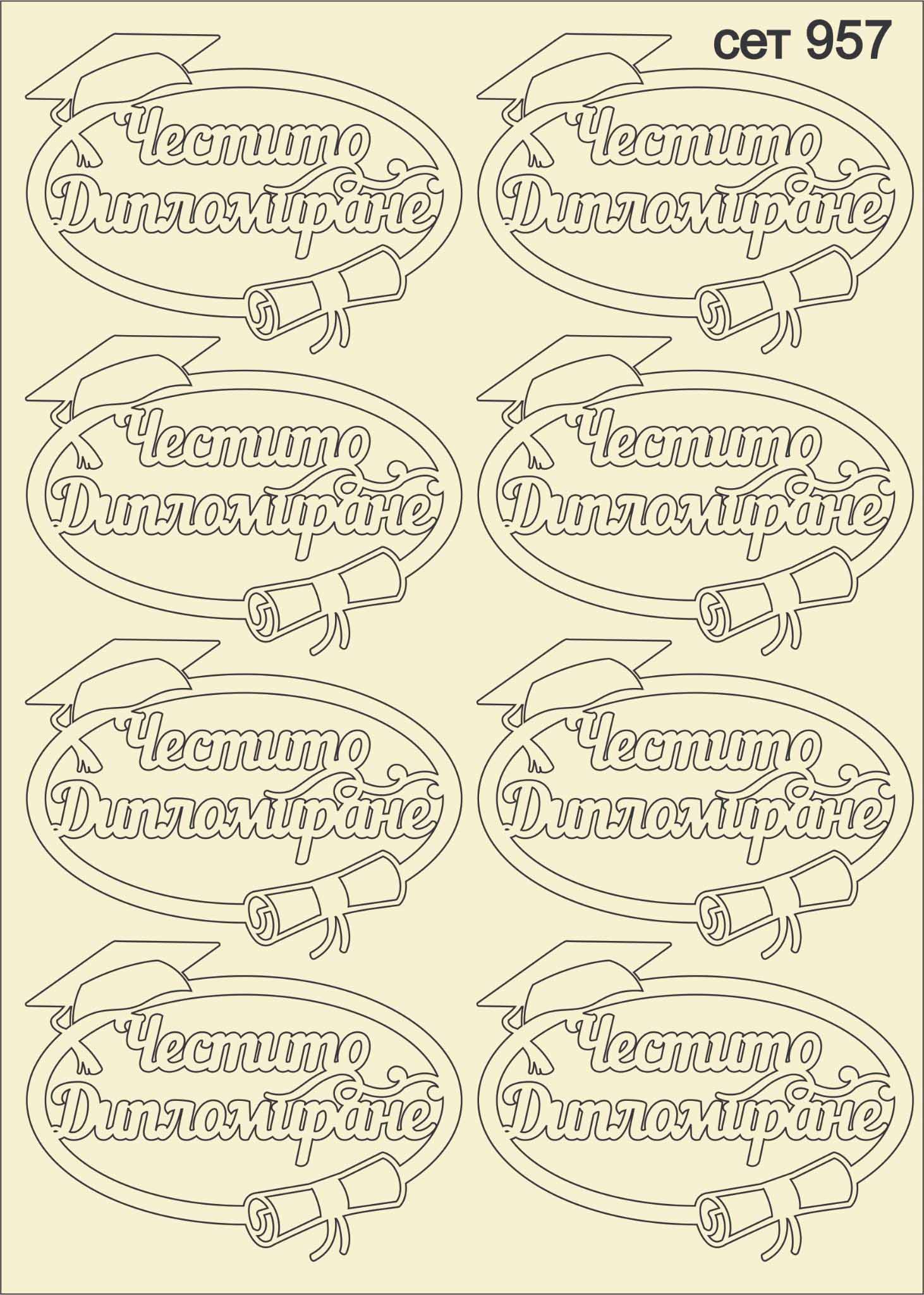 SET-957