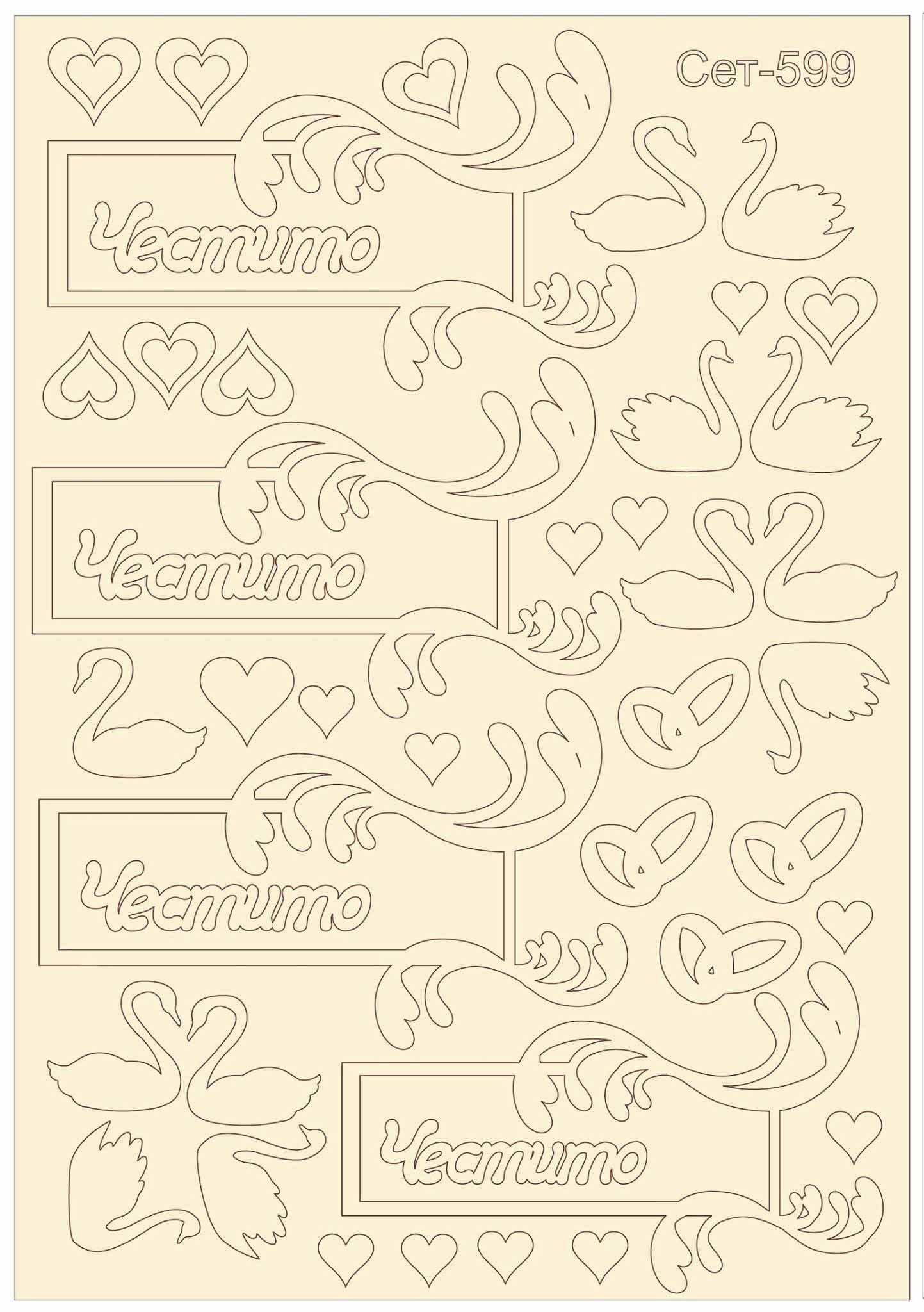Set-599